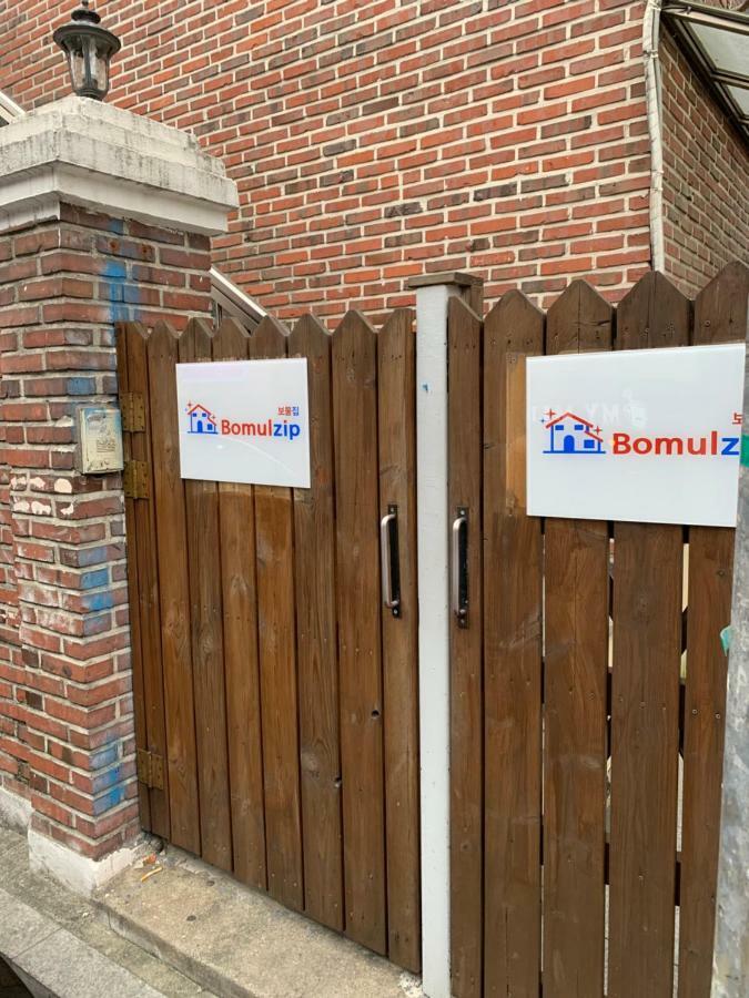 Bomulzip Hongdae Guesthouse سيول المظهر الخارجي الصورة